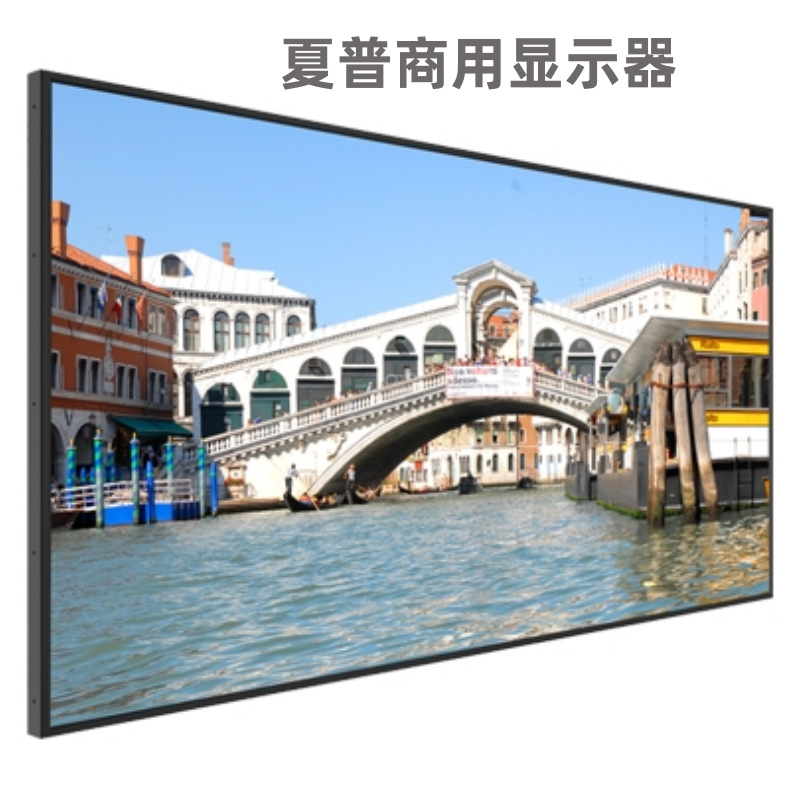 夏普商用显示器PN-KS650H 65寸4K专业液晶大屏 可竖向显示监视器