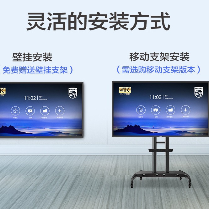 数字标牌75寸商用液晶大屏75BDL3550Q  4K画质横竖屏商用液晶大屏