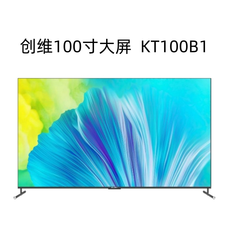 创维100寸电视 4K商用大屏KT100B1 支持会议智能无线投屏大屏电视
